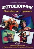  . . «. Photoshop  »