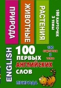  «100   . .  »