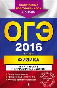 Тренировочные варианты физика егэ 2005