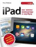    «iPad     »
