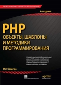   «PHP: ,    . 4- »