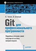  . «Git   »