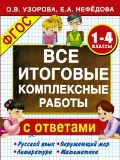    «1-4 .      »