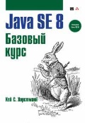   . «Java SE 8.  »