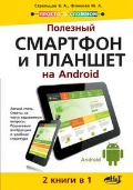  . . «     ndroid. 2   1.»