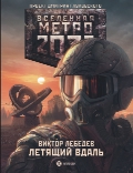    « 2033:  »