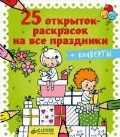  «25 -    (+ )»
