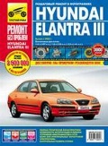  . . «Hyundai Elantra lll.   2000 .     + . »
