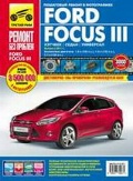  . . «Ford Focus III ( /  / ).   2011 .    »