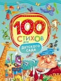  «100    »