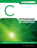   «  C  »