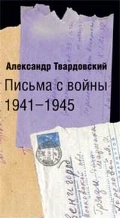    «  . 1941-1945»