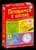    «  .  , , . 50  »