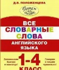    «1-4 .     »