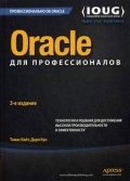   «Oracle  : ,       9i, 10g, 11g  12. 2- »