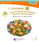  «Chinese Idioms about Monkeys and Their Related Stories. Elementary Level. (+ CD)»