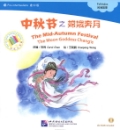  «Mid-Autumn Festival. The Moon Goddess Chang''e. Pre-Intermediate. (+ CD)»