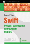   «Swift.     iOS»