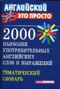  . . «2000      .  »