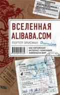   « Alibaba. com.   -  »