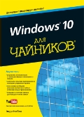   «Windows 10  .   !»