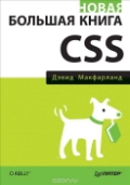   «   CSS»