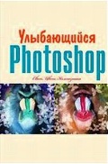    « Photoshop. , , »