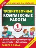    «1 .      .   »