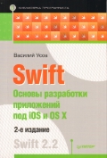   «Swift.     iOS  OS X. 2- »