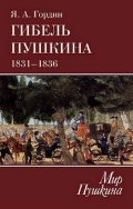    « . 1831-1836»