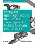  «  -   PHP, MySQL, JavaScript, CSS  HTML5»