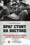  - «   .       1939 »