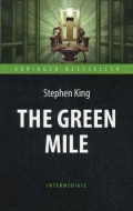 King Stephen «Green Mile.      »