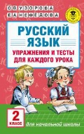    «2 .  .      »