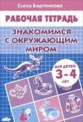   «3-4 .    .  »