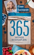    «365    »