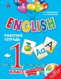    «1 . ENGLISH.  »