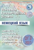  . . « .  2017.      + CD»