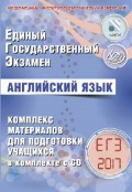    « .  2017.      + CD»