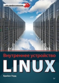  «  Linux»