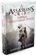   «Assassin''s Creed.   »