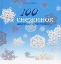   «100 .  »