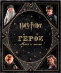   «Harry Potter. .   »