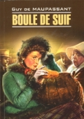 Maupassant Guy de «Boule de Suif»