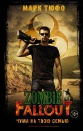  «Zombie Fallout.    »