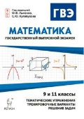    «9-11 . .   .  , ,  ,  , »