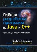   «    Java  C++. ,   »