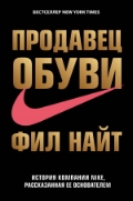   « .   Nike,   »