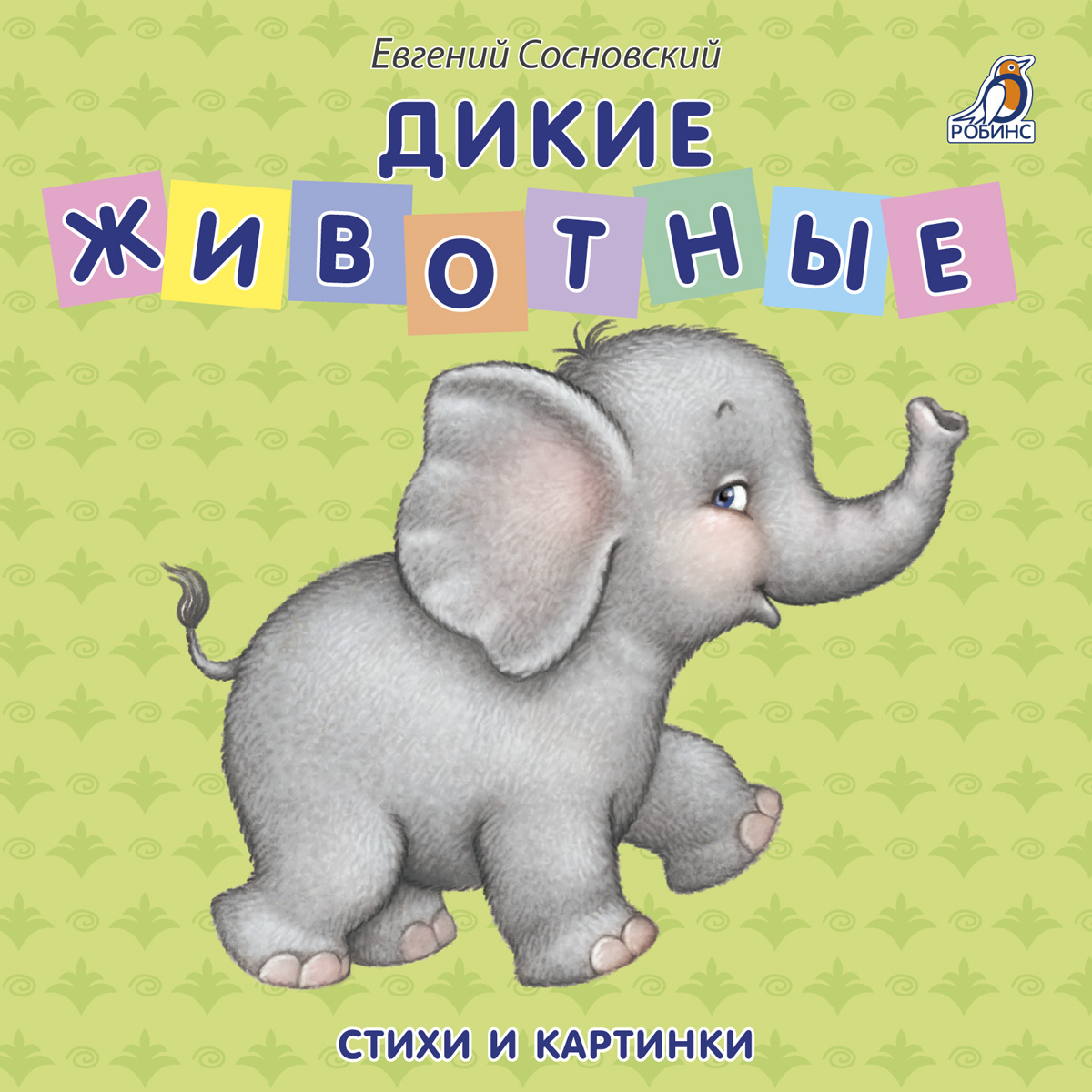    « »