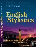   «English Stylistics.   . »
